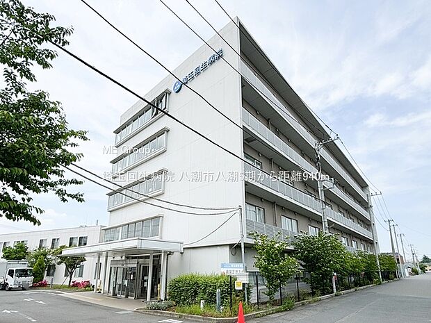 埼玉回生病院(約940m・徒歩12分)