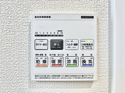 冷暖房・空調設備(浴室換気乾燥機リモコン)