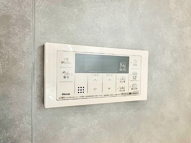 【発電・温水設備(浴室給湯器パネル)】スイッチ1つで一定量の湯を浴槽に張ったり、保温や追い焚きが可能!
