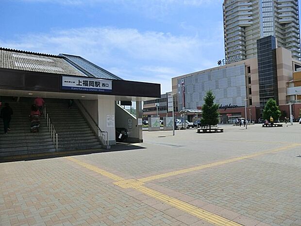 上福岡駅(約1,520m)