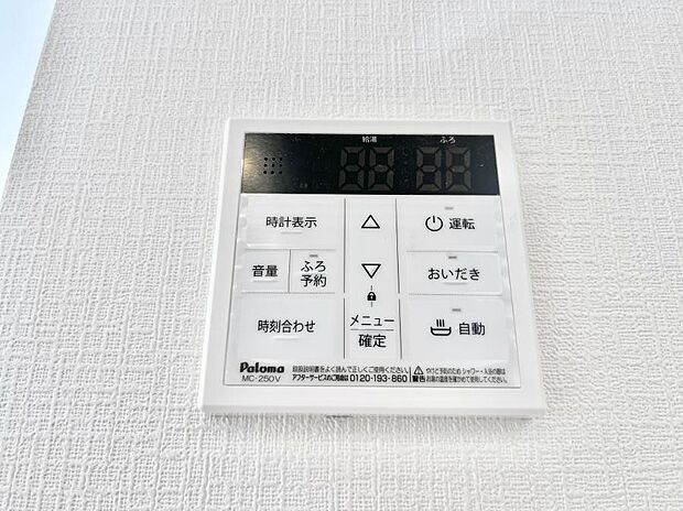 【発電・温水設備(キッチン給湯スイッチ)】給湯器リモコンで家事もスムーズに。