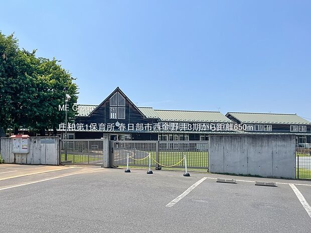 庄和第1保育所(約650m・徒歩9分)