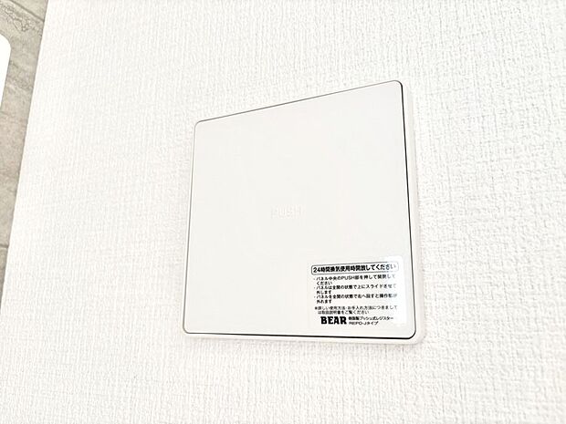 【冷暖房・空調設備(24時間換気システム)】新鮮な空気をお部屋に取り込んで停滞していた「悪い空気」を追い出して健康的な毎日を送りましょう。