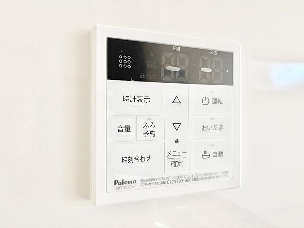 【発電・温水設備(キッチン給湯スイッチ)】給湯器リモコンで家事もスムーズに。