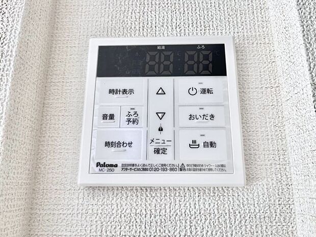 【発電・温水設備(キッチン給湯スイッチ)】給湯器リモコンで家事もスムーズに。