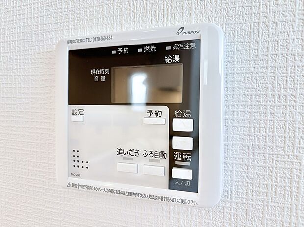 【発電・温水設備(キッチン給湯スイッチ)】給湯器リモコンで家事もスムーズに。