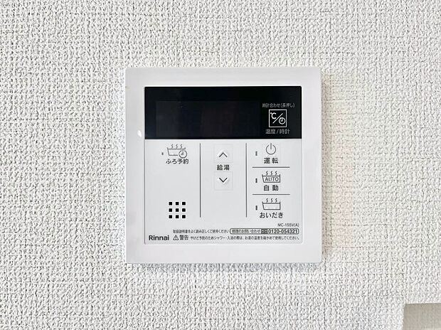 【発電・温水設備(キッチン給湯スイッチ)】給湯器リモコンで家事もスムーズに。