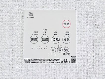 冷暖房・空調設備(浴室換気乾燥機リモコン)