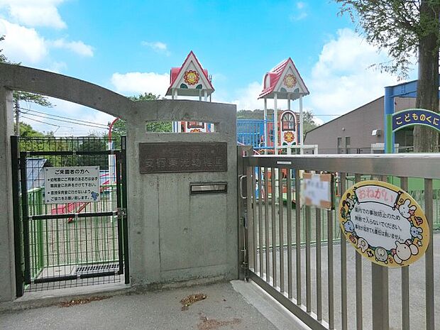 安行東光幼稚園(約800m)