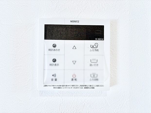 【発電・温水設備(キッチン給湯スイッチ)】給湯器リモコンで家事もスムーズに。