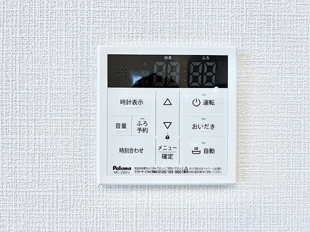 【発電・温水設備(キッチン給湯スイッチ)】給湯器リモコンで家事もスムーズに。