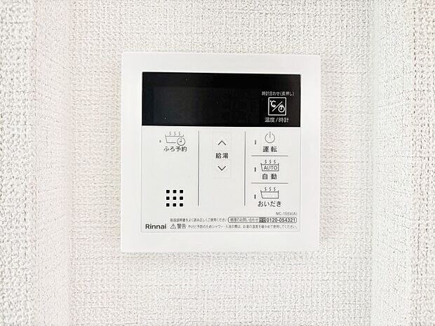【発電・温水設備(キッチン給湯スイッチ)】給湯器リモコンで家事もスムーズに。