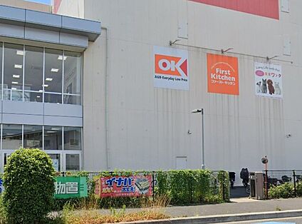 オーケー 与野店 600m