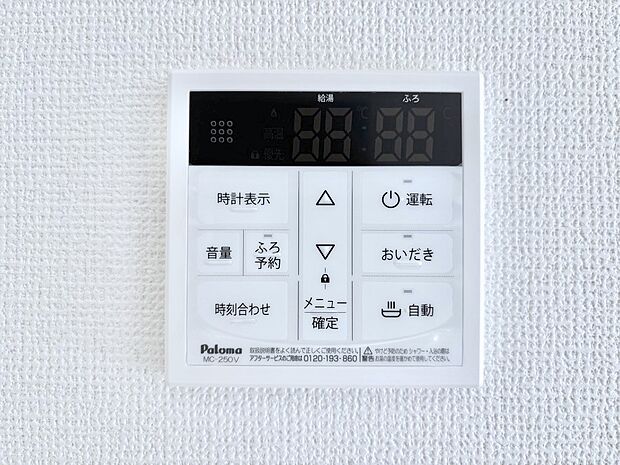 【発電・温水設備(キッチン給湯スイッチ)】スイッチ1つで一定量の湯を浴槽に張ったり、保温や追い焚きが可能!