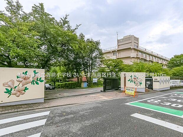 さいたま市立善前小学校(約510m・徒歩7分)