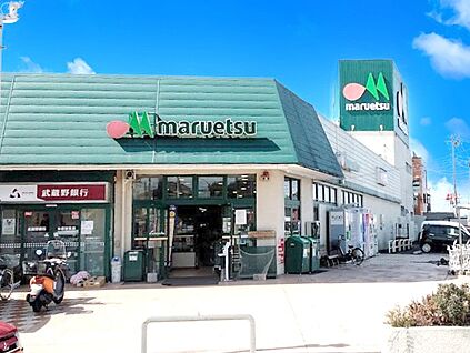 マルエツ 三橋店 300m(4分)