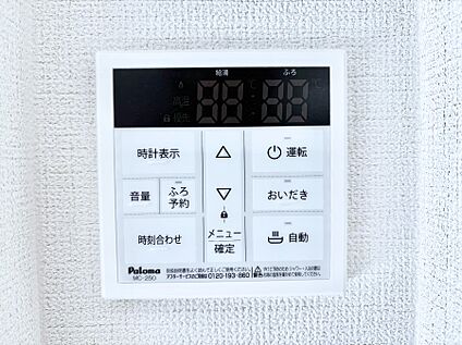 発電・温水設備(キッチン給湯スイッチ)