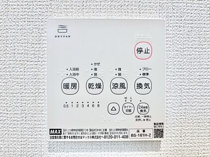 冷暖房・空調設備(浴室換気乾燥機リモコン)