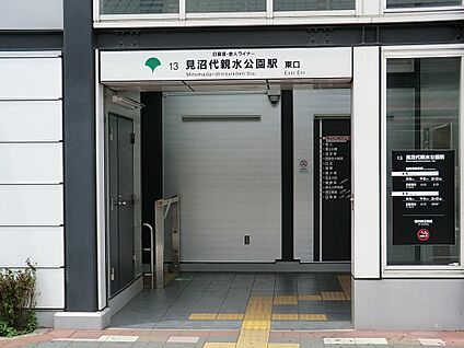 見沼代親水公園駅 720m