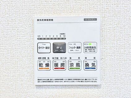 冷暖房・空調設備(浴室換気乾燥機リモコン)