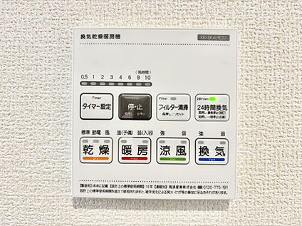 冷暖房・空調設備(浴室換気乾燥機リモコン)