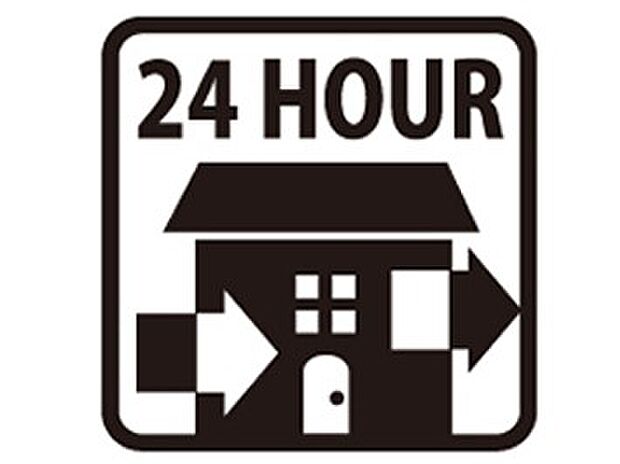 【24時間換気システム】 シックハウス防止を主な目的に全ての住宅に義務化された。1時間に換気回数0.5回以上の機械換気を行う。