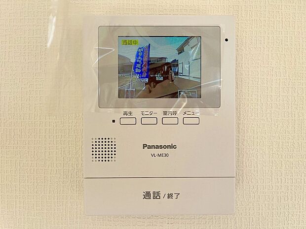 【非公開】TVモニタ付インターホンでセキュリティ面にも配慮。録画機能で留守中の来訪者の確認ができます。