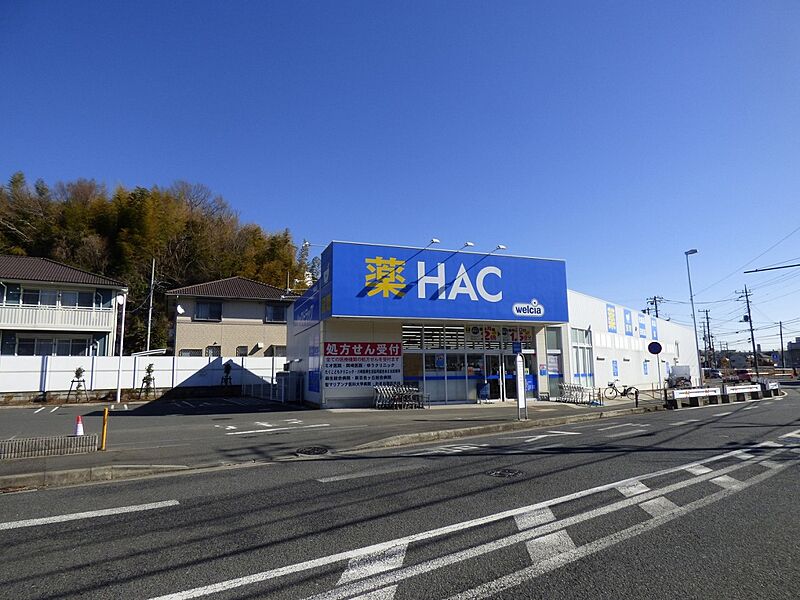 【買い物】HACドラッグ下麻生店