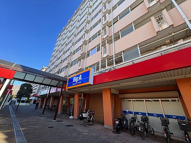 ビッグ・エー 横浜南神大寺団地店(約450m・徒歩6分)