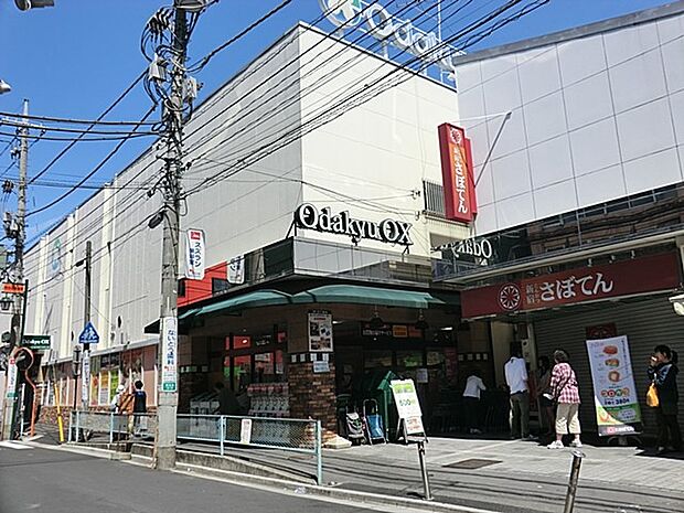 OdakyuＯＸ読売ランド店（約850m）
