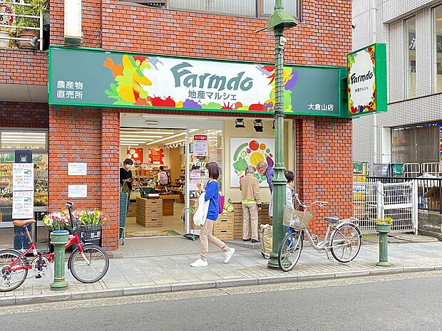 地産マルシェ大倉山店（約1,000m・徒歩13分）