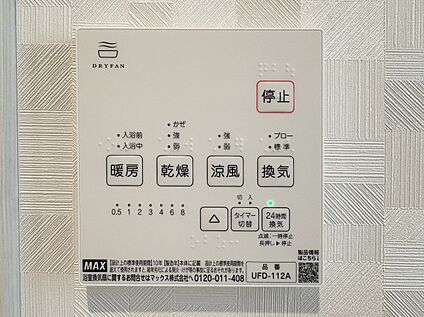 浴室暖房乾燥機