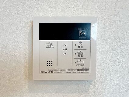 「省エネ給湯器」　