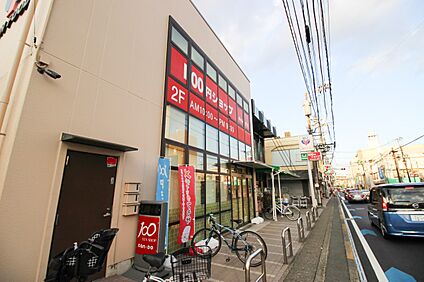 キャンドゥ生田店 600m(8分)