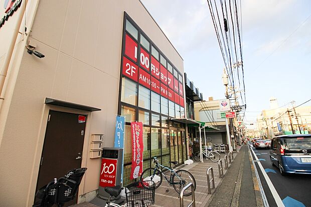 キャンドゥ生田店(約600m・徒歩8分)
