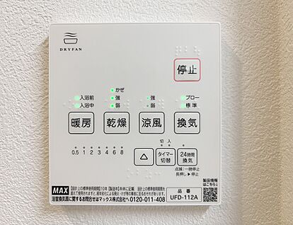浴室暖房乾燥機