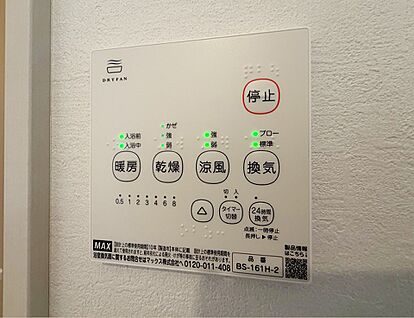 浴室暖房乾燥機