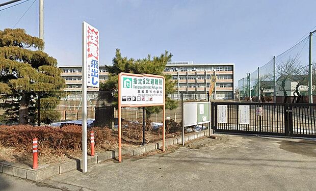 高砂小学校まで550m