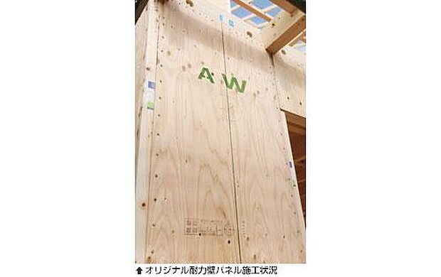 【日本で初めて国土交通大臣認定を取得した『オリジナル耐力壁』】国が定める最高強度である「壁倍率5.0」の性能があると認められています。地震や風の揺れにも強い、飯田産業のオリジナル耐力壁です。