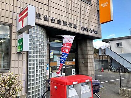 東仙台四郵便局 350m(徒歩5分)