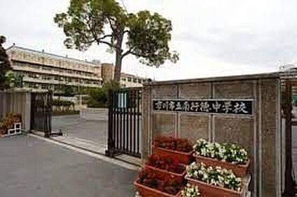 市川市立南行徳中学校 2270m