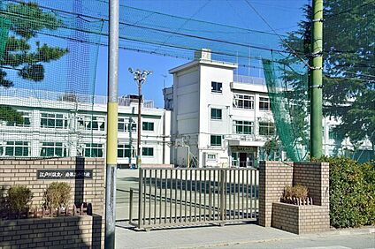 江戸川区立小岩第三中学校 500m(徒歩7分)