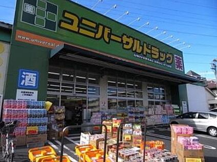 ユニバーサルドラッグ江戸川駅前店 240ｍ(徒歩3分。)