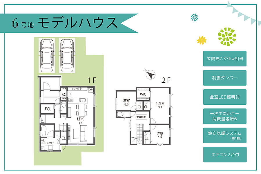 各部屋収納付き！ファミリークロークやシューズクローク、階段収納など、収納力抜群のおうちです。