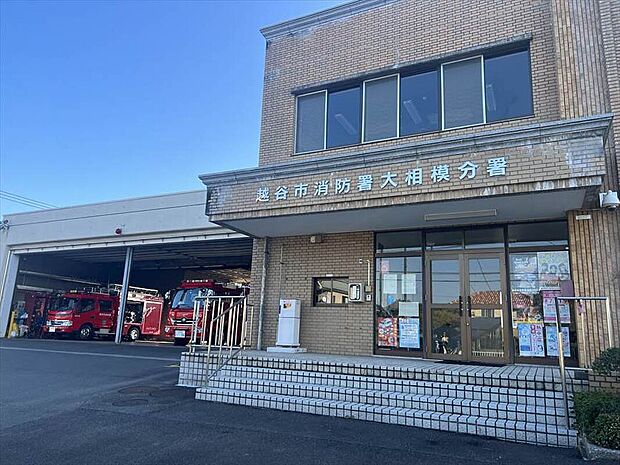 越谷市消防署大相模分署(約368m)