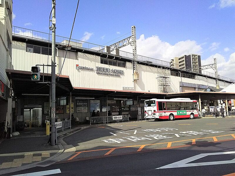 京阪本線「大和田」駅