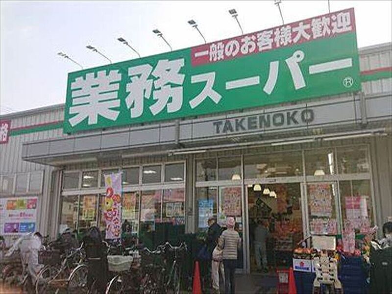 業務スーパー takenoko 千成店