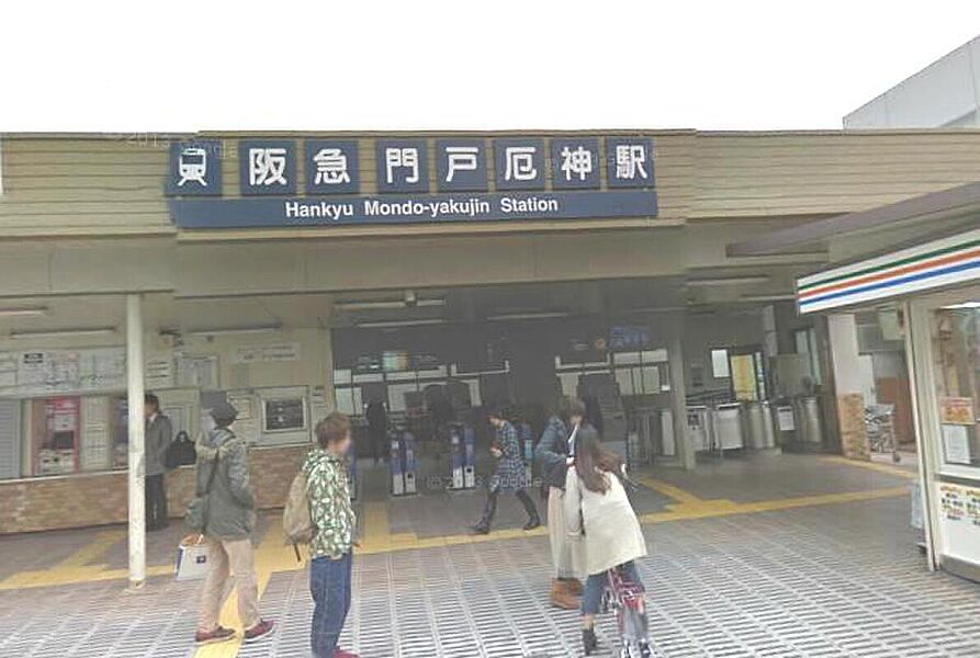 阪急電鉄今津線「門戸厄神」駅：徒歩27分（2160ｍ）