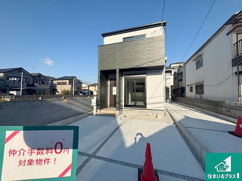 周辺は落ち着いた街並みの住宅地！子育てがしやすい住環境です！まだ未完成ですが、現地でしかわからない事もございます。是非一度ご覧ください。