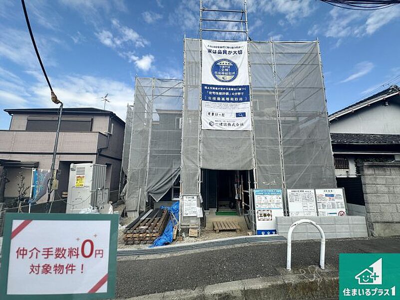 周辺は落ち着いた街並みの住宅地！子育てがしやすい住環境です！まだ未完成ですが、現地でしかわからない事もございます。是非一度ご覧ください。